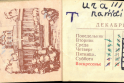 Kankynė: A. Rukšnaičio kalendoriukas, kuriame žymėta kiekviena sovietų kariuomenėje ištarnauta diena