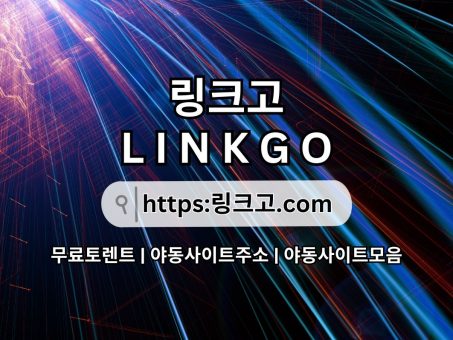 Skelbimas - 야동사이트주소 링크고°com  LINKGO ⎞야동사이트주소 야동 사이트주소❒야동사이트주소