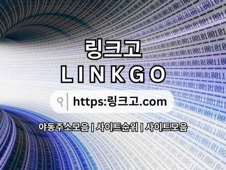 Skelbimas - 드라마 시청률 순위 링크고°com 드라마 시청률 순위드라마 시청률 순위 LINKGO  ➗드라마 시청률 순위