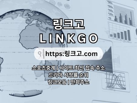 Skelbimas - 야동사이트주소 링크고°com  LINKGO ⎞야동사이트주소 야동 사이트주소❒야동사이트주소