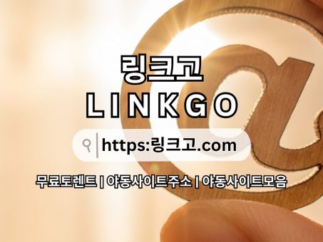 Skelbimas - 야동사이트주소 링크고°com  LINKGO ⎞야동사이트주소 야동 사이트주소❒야동사이트주소