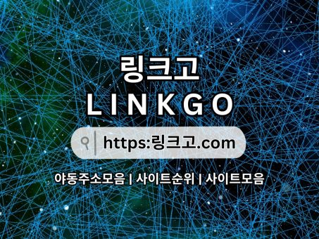 Skelbimas - 사이트 최신 접속 주소 링크고。COM 사이트 최신 접속 주소사이트 최신 접속 주소 LINKGO  ➯사이트 최신 접속 주소