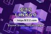 Skelbimas -  LINKGO  링크고。COM 링크사이트  ♐링크 사이트  링크사이트 