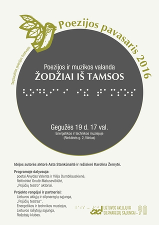 Energetikos muziejuje – alternatyva įprastam poezijos skaitymui