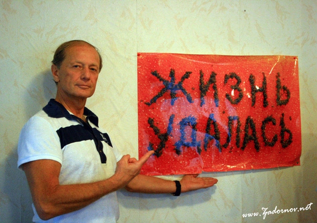 Michailas Zadornovas