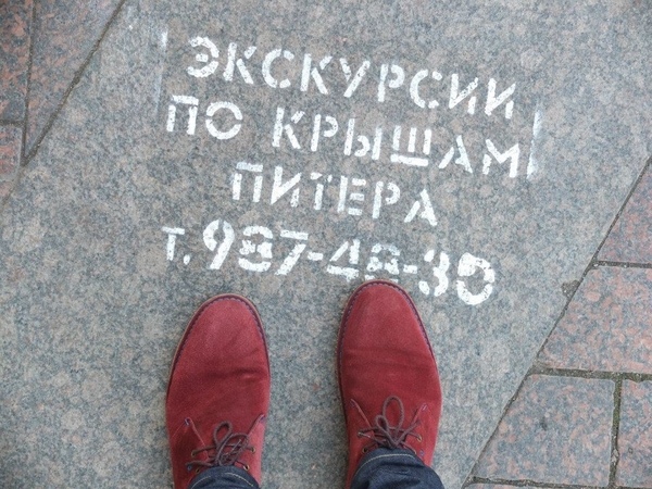 Sankt Peterburge turistai neatsispiria vilionei pasikarstyti ir po stogus